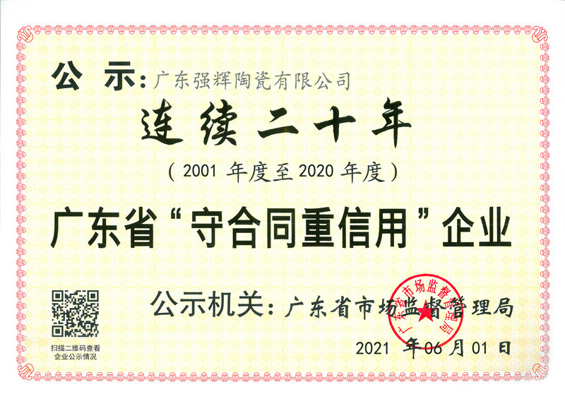 中国环境绿色产品十环认证