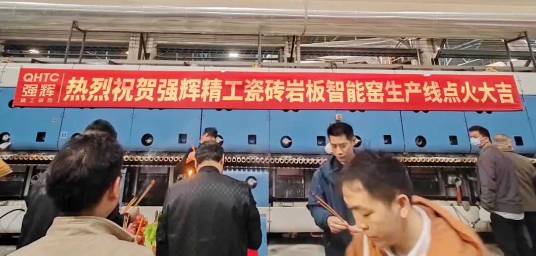 薪火再燃 | 小蝌蚪视频黄色在线观看精工瓷砖肇庆生产基地岩板智能生产线正式点火投产