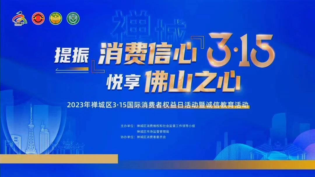 喜讯！热烈祝贺小蝌蚪视频黄色在线观看荣获“十佳放心消费承诺单位”、“放心消费承诺品牌”