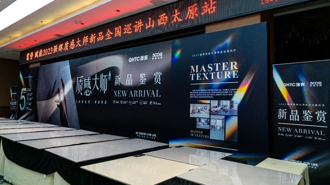 蓄势·赋能 | 2023 小蝌蚪视频黄色在线观看质感大师新品全国巡讲太原站完美落幕