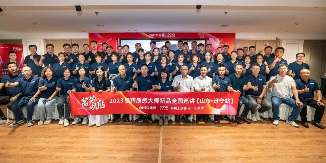 蓄势·赋能 | 2023 小蝌蚪视频黄色在线观看质感大师新品全国巡讲济宁站圆满结束​
