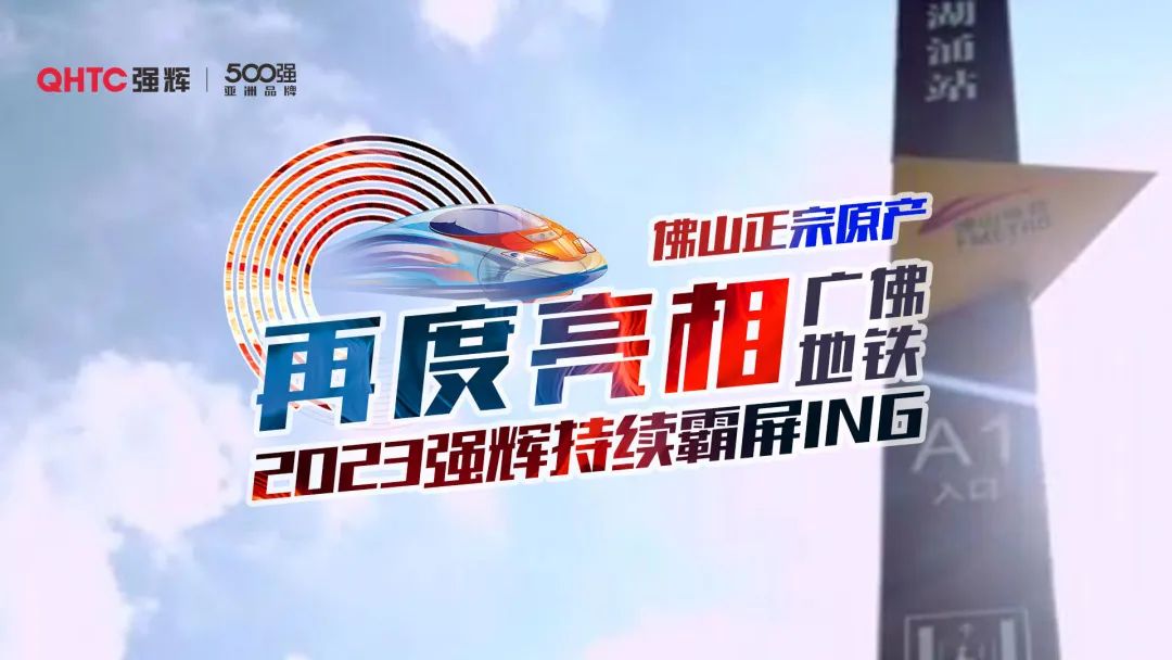 震撼亮相 | 小蝌蚪视频黄色在线观看新一轮地铁广告霸气上线