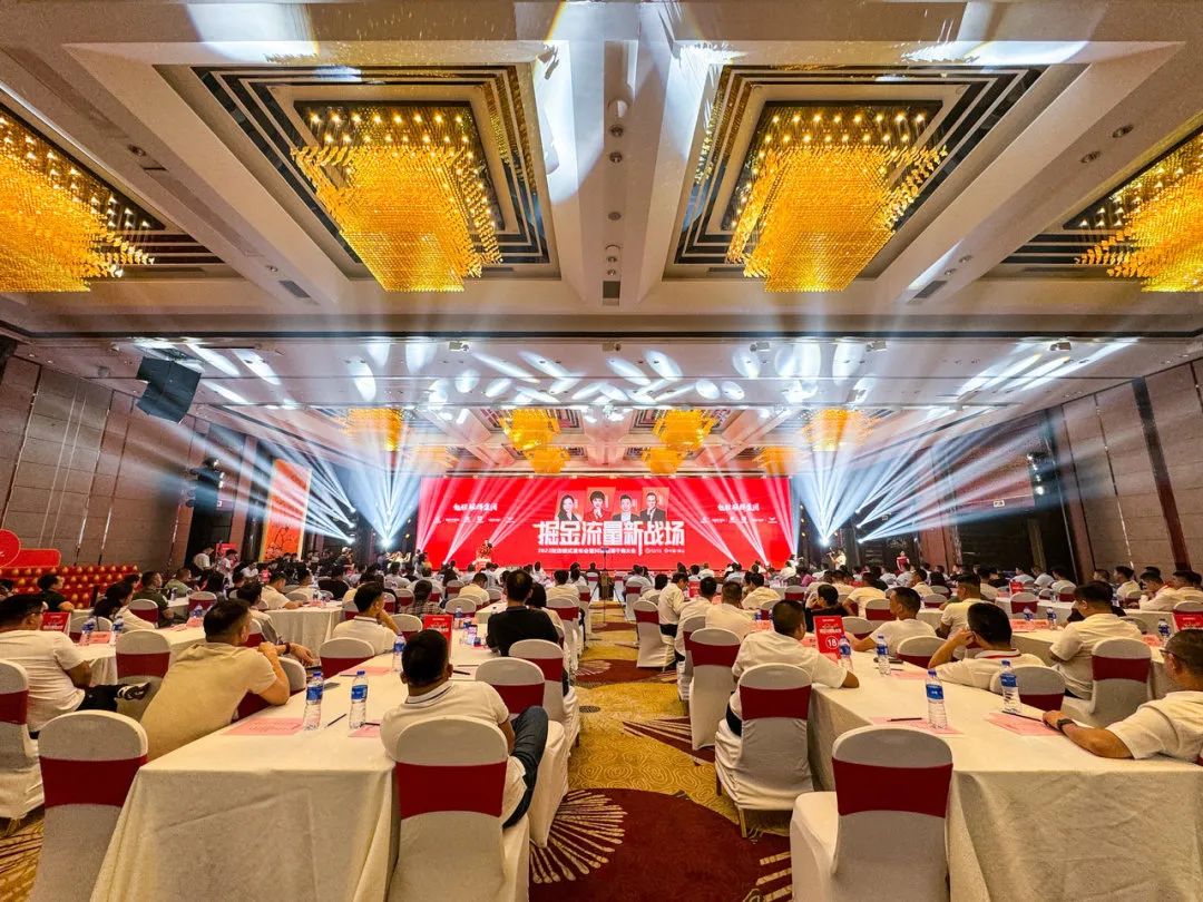 掘金流量新战场 | 2023小蝌蚪视频黄色在线观看双店模式发布会圆满落幕