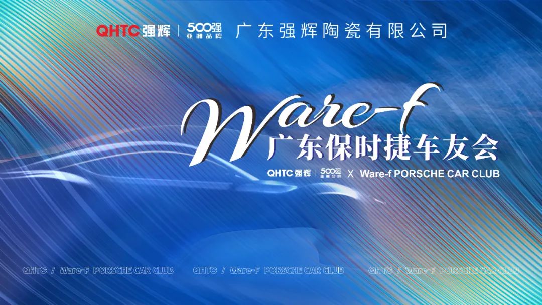 挚友同行追远梦 | 小蝌蚪视频黄色在线观看×广东保时捷车友会活动圆满举行
