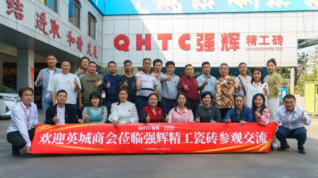快讯 | 英德市英城商会一行莅临小蝌蚪视频黄色在线观看参观交流