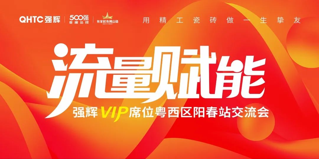 流量赋能 | 小蝌蚪视频黄色在线观看VIP席位粤西区阳春站交流会圆满结束！