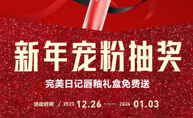 新年接福气 | 小蝌蚪视频黄色在线观看官方小红书免费送好礼啦！