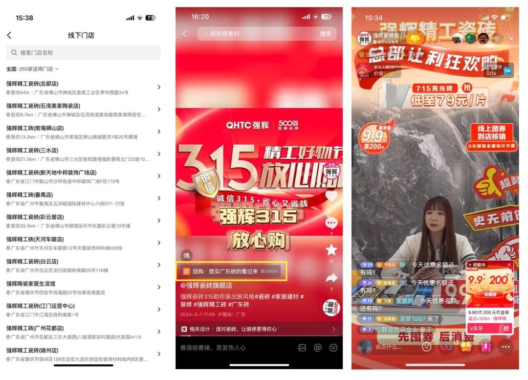 奋战开门红！小蝌蚪视频黄色在线观看315精工好物节放心购圆满落幕(图10)