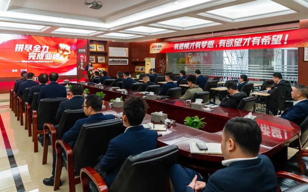 拼尽全力 完成业绩丨小蝌蚪视频黄色在线观看品牌2022年度销售任务誓师大会隆重召开！(图2)