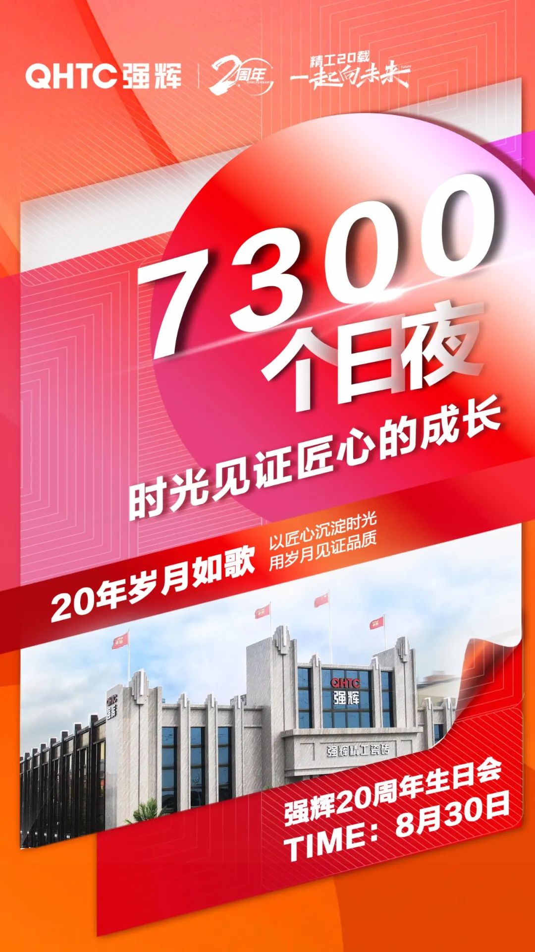 小蝌蚪视频黄色在线观看20周年 | 二十载初心不变，匠心雕琢精工品质(图2)