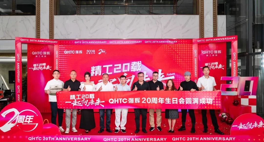 “精工二十载 一起向未来”小蝌蚪视频黄色在线观看20周年生日会圆满成功(图14)