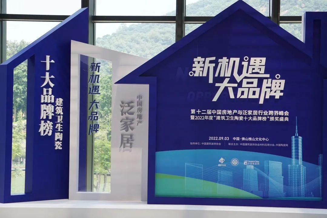 喜讯！小蝌蚪视频黄色在线观看品牌荣获“陶瓷十大品牌”、“消费者喜爱十大品牌”奖项