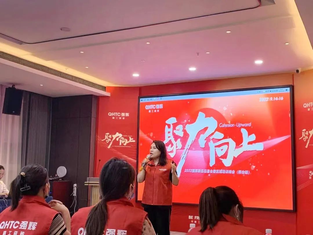 聚力·向上 | 2022小蝌蚪视频黄色在线观看新品品鉴会暨区域培训峰会邢台站圆满结束！(图11)