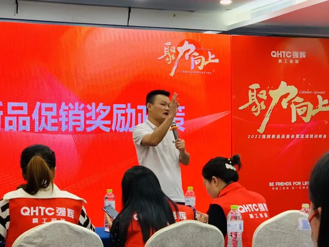 聚力·向上 | 2022小蝌蚪视频黄色在线观看新品品鉴会暨区域培训峰会临沂站完美结束！(图16)
