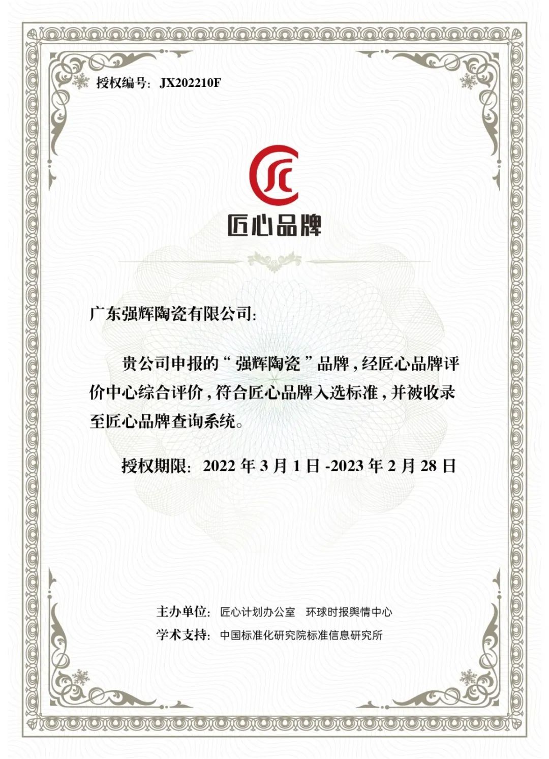 又双叒叕得奖！恭喜小蝌蚪视频黄色在线观看绒岩系列产品获腾讯家居“榜样力量”技术领先产品奖(图14)