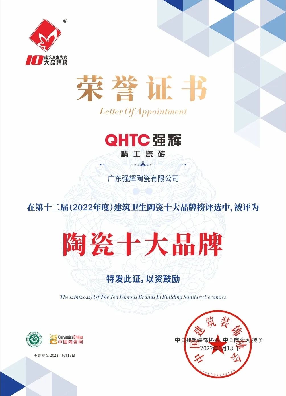 又双叒叕得奖！恭喜小蝌蚪视频黄色在线观看绒岩系列产品获腾讯家居“榜样力量”技术领先产品奖(图15)