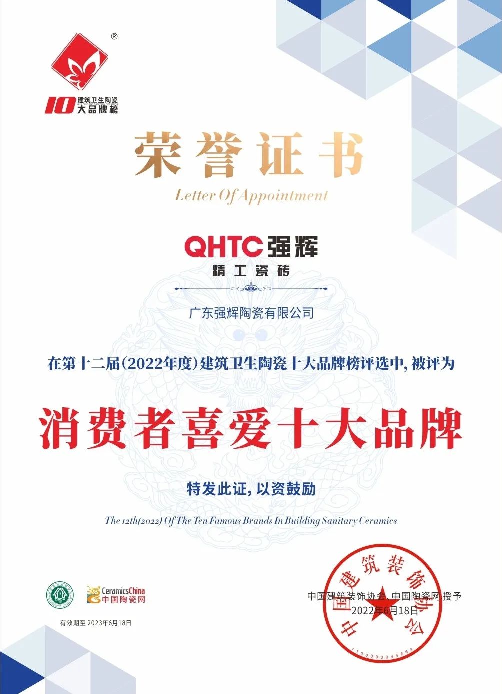 又双叒叕得奖！恭喜小蝌蚪视频黄色在线观看绒岩系列产品获腾讯家居“榜样力量”技术领先产品奖(图16)