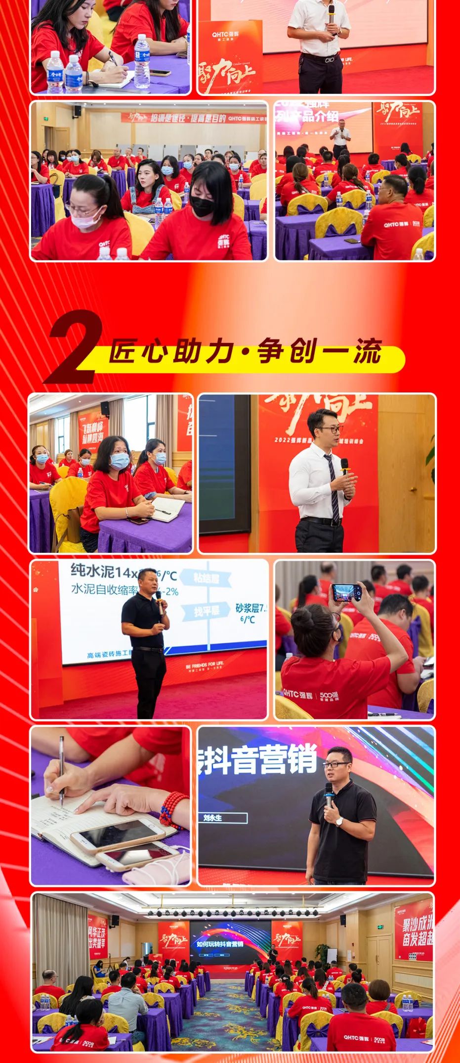 聚力·向上2022小蝌蚪视频黄色在线观看新品品鉴会暨区域培训峰会佛山站长图回顾(图2)
