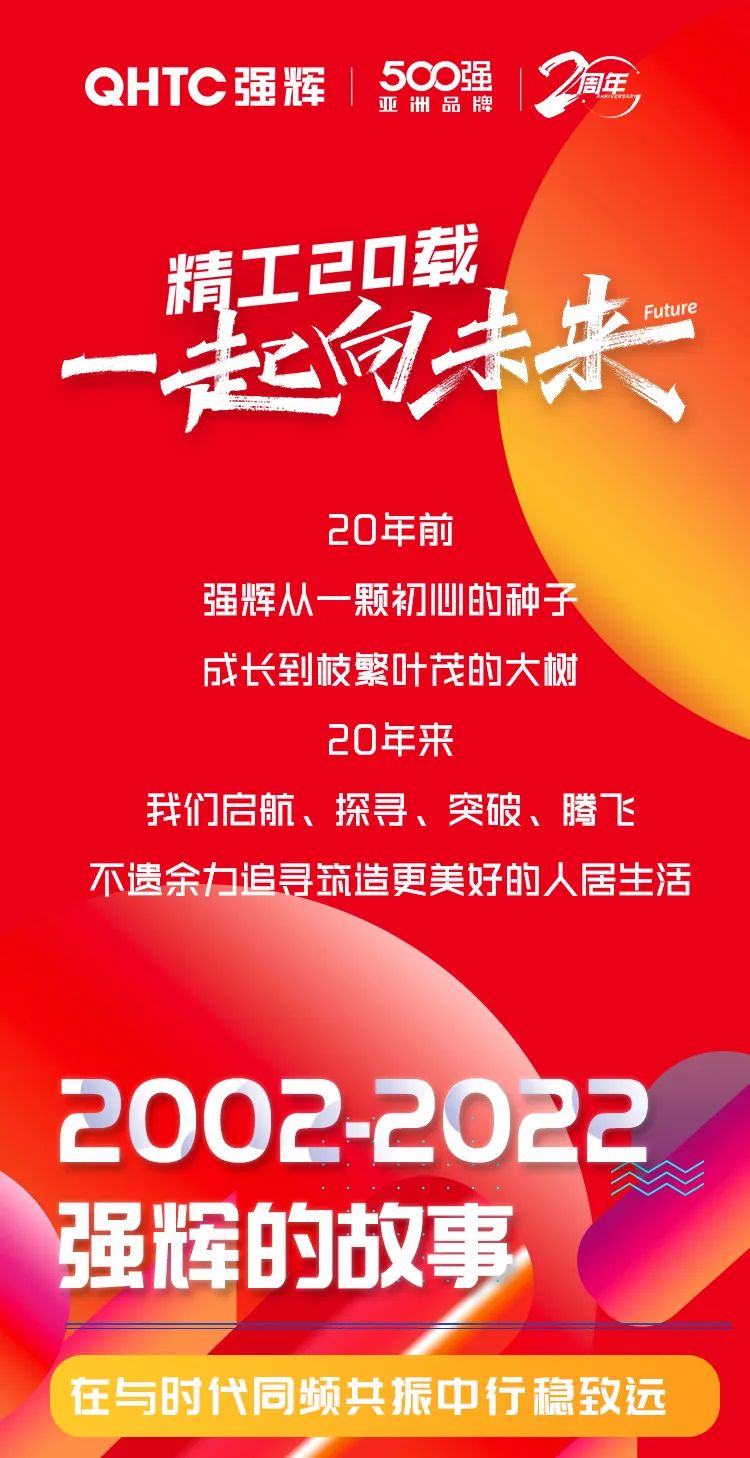小蝌蚪视频黄色在线观看20周年 | 逐梦新征程，一起向未来