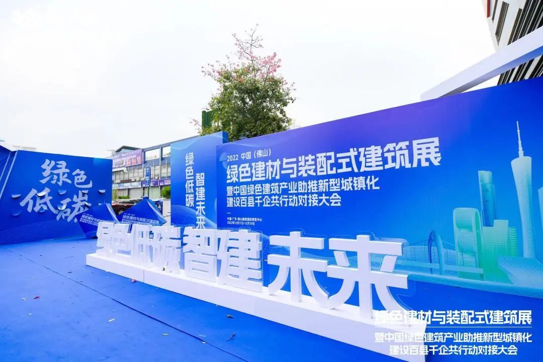喜讯 | 热烈祝贺小蝌蚪视频黄色在线观看荣获《佛山市绿色建材目录》证书