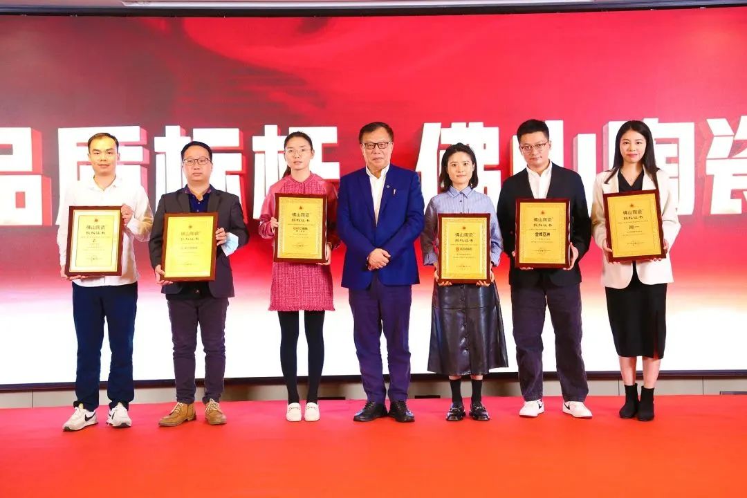 恭喜小蝌蚪视频黄色在线观看上榜首批“佛山陶瓷”集体商标授权品牌！
