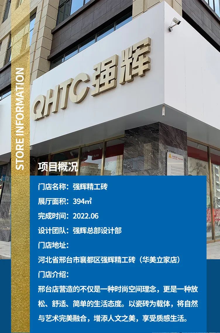 终端风采 | 邢台小蝌蚪视频黄色在线观看旗舰店，简而不凡的匠心设计之旅(图3)