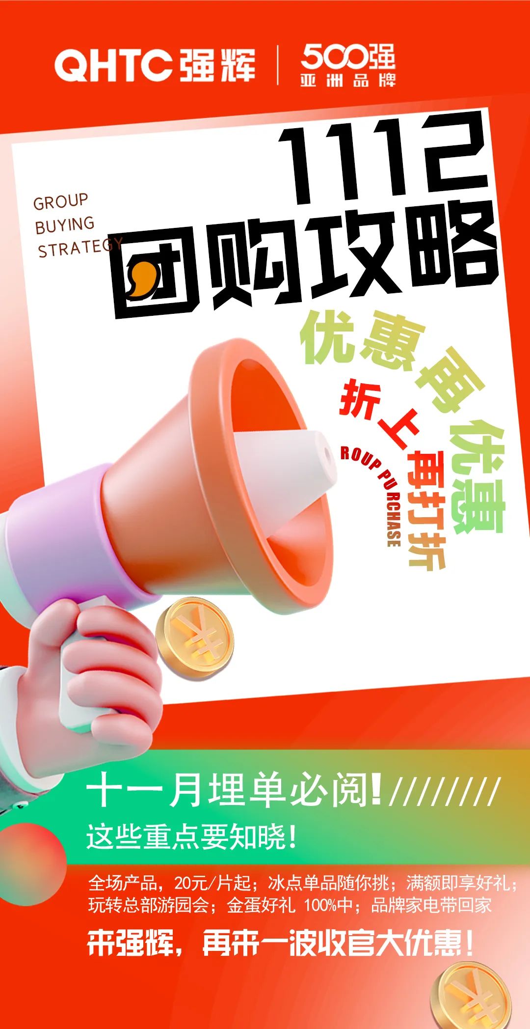 够划算·购大牌 | 小蝌蚪视频黄色在线观看总部团购攻略来了(图8)