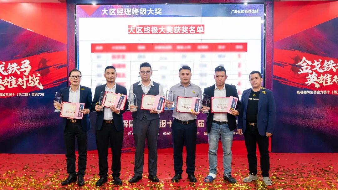 重磅！“金戈铁马 英雄对战”小蝌蚪视频黄色在线观看营销PK赛圆满收官(图11)