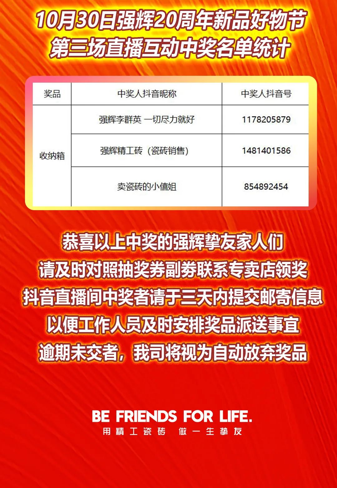 小蝌蚪视频黄色在线观看20周年新品好物节收官直播获奖名单公布！(图4)