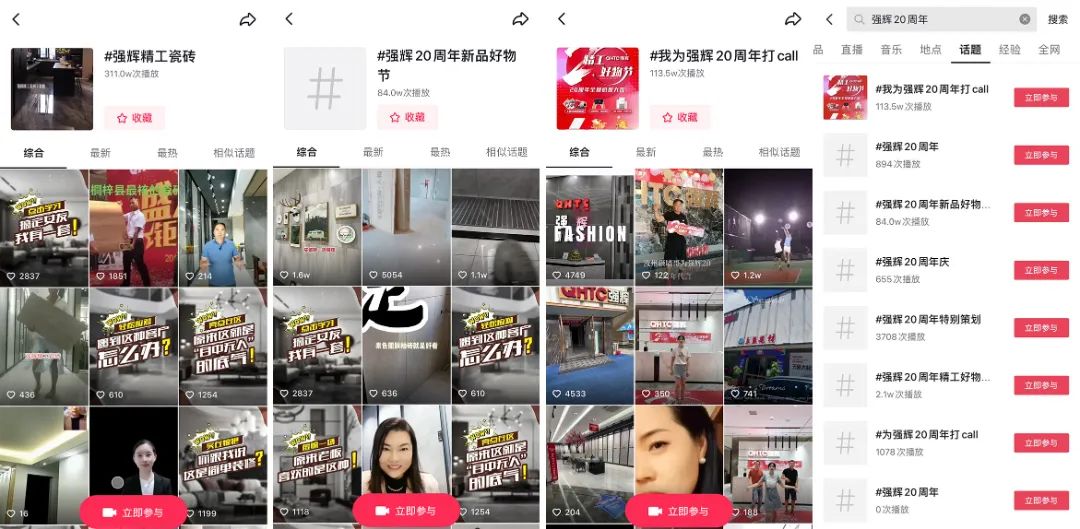 火力全开！小蝌蚪视频黄色在线观看20周年新品好物节圆满收官(图5)