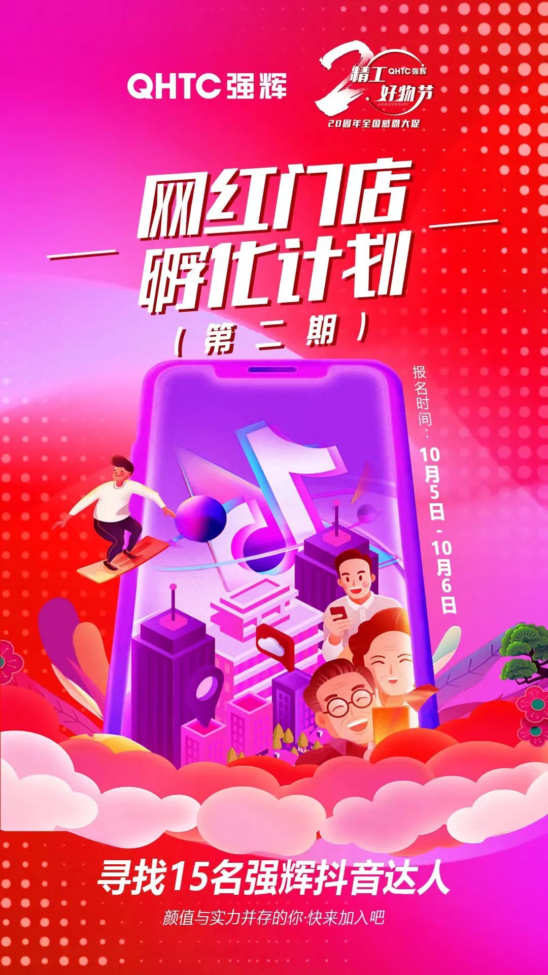 火力全开！小蝌蚪视频黄色在线观看20周年新品好物节圆满收官(图7)
