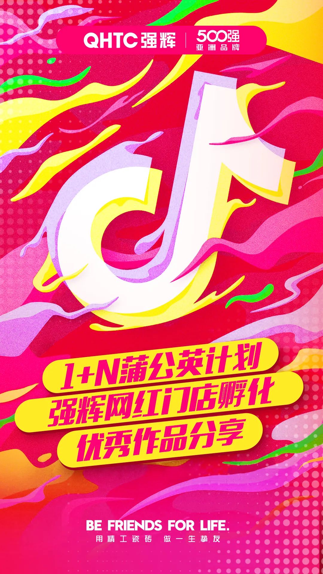 火力全开！小蝌蚪视频黄色在线观看20周年新品好物节圆满收官(图8)