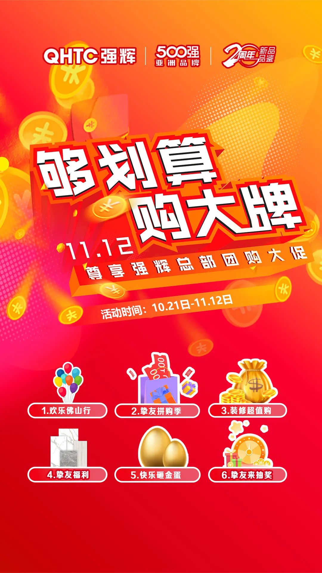 够划算·购大牌 | 精品石系列、小蝌蚪视频官方污大全合集系列，多款爆款产品享一口价优惠！