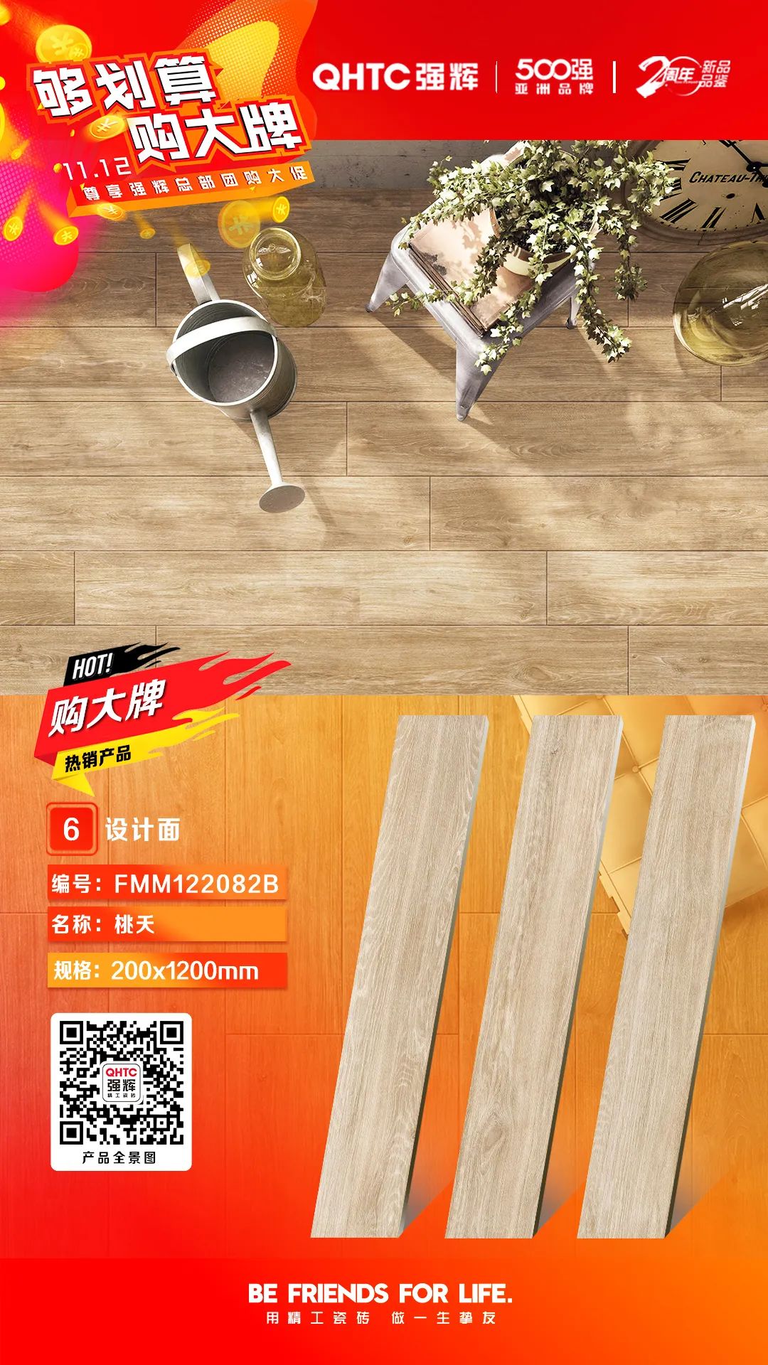 够划算·购大牌 | 精品石系列、小蝌蚪视频官方污大全合集系列，多款爆款产品享一口价优惠！(图5)