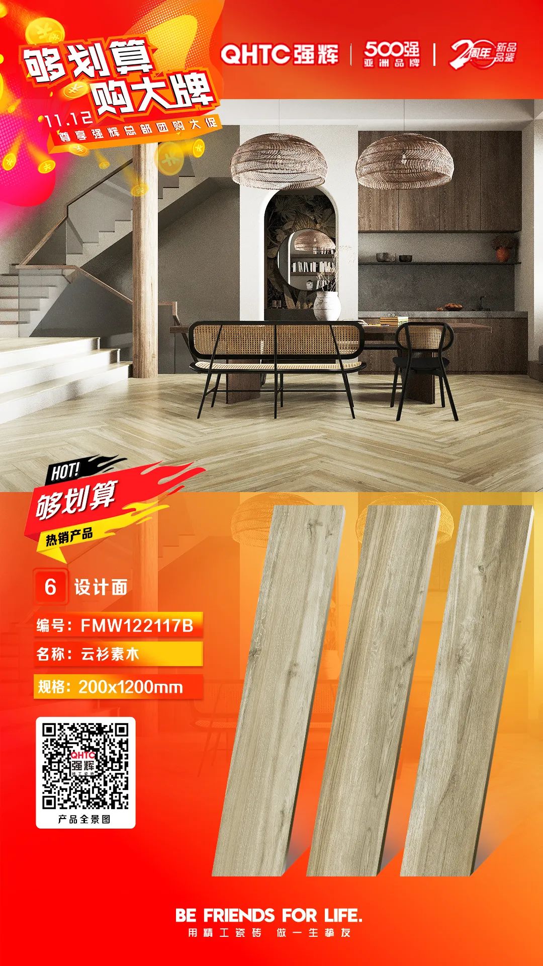够划算·购大牌 | 精品石系列、小蝌蚪视频官方污大全合集系列，多款爆款产品享一口价优惠！(图6)
