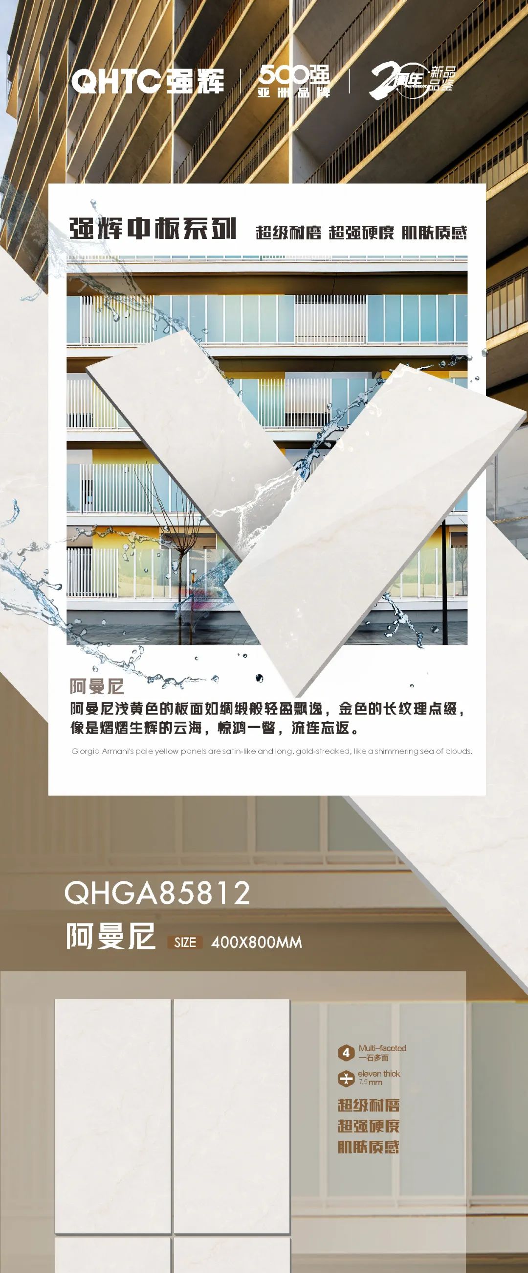 小蝌蚪视频黄色在线观看20周年好物推荐 | 阿曼尼：板面如绸缎般轻盈飘逸，空间应用完美出彩