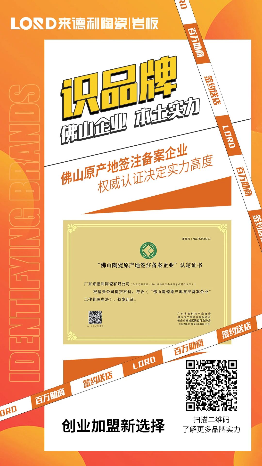 ​LORD来德利陶瓷(图2)