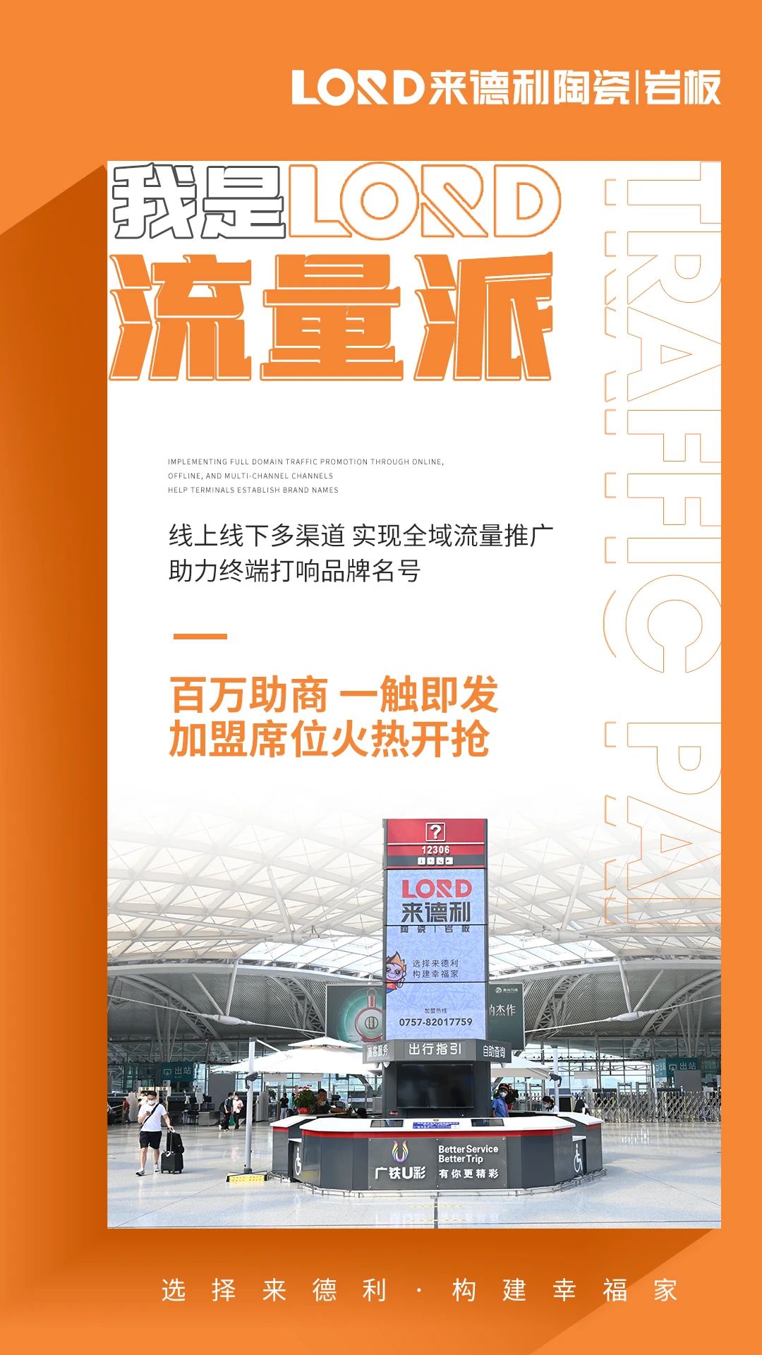 助力终端躺赢市场(图2)