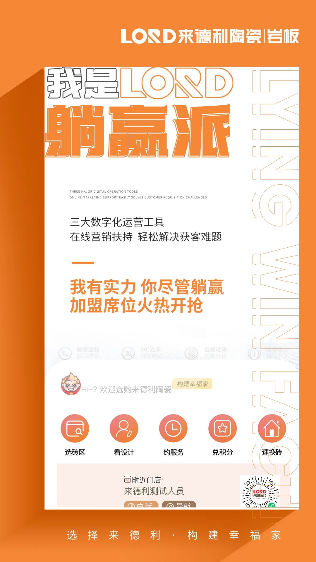 助力终端躺赢市场(图3)