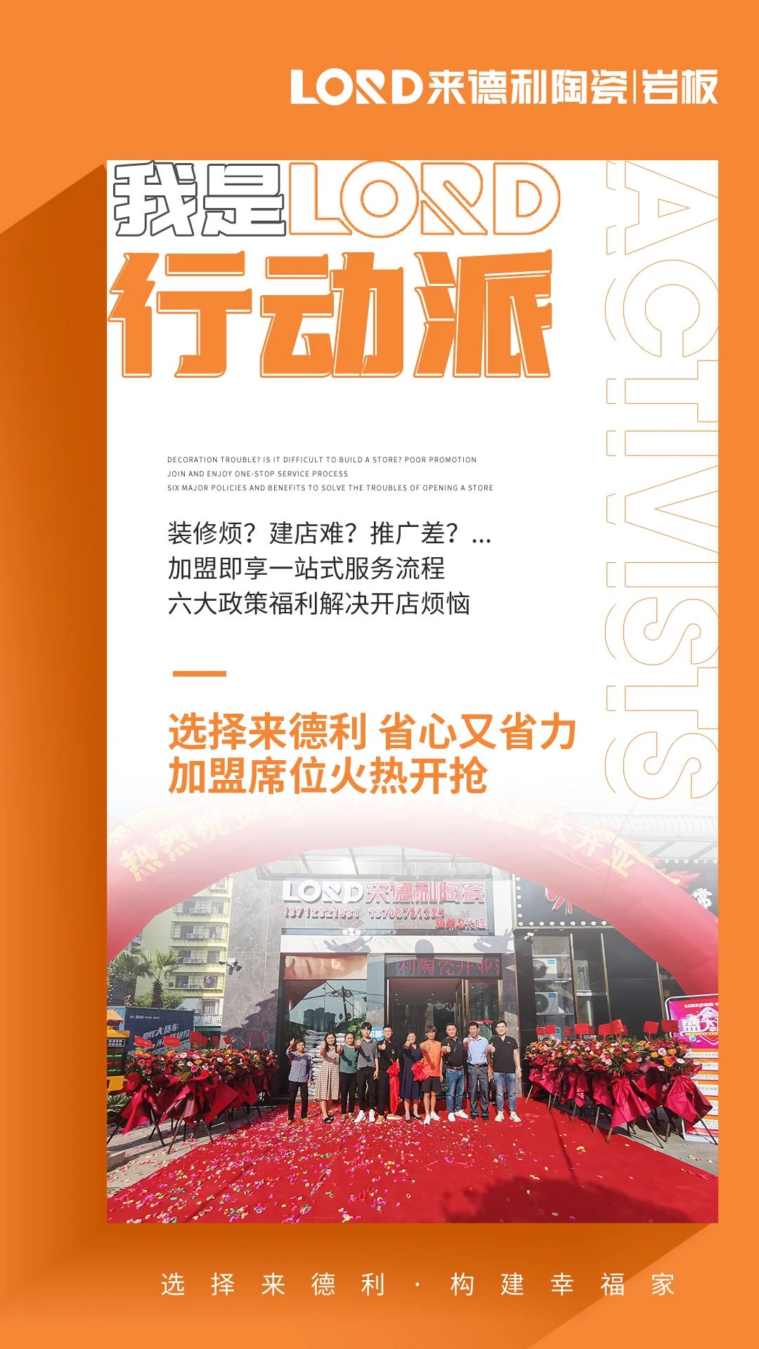 助力终端躺赢市场(图1)