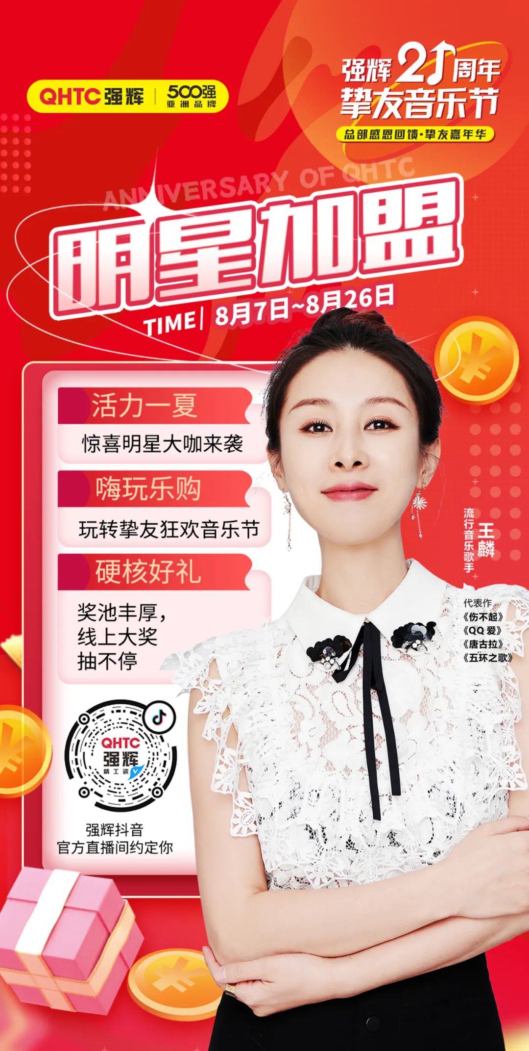 小蝌蚪视频黄色在线观看21周年挚友音乐节，挚友狂欢，活力一夏！
