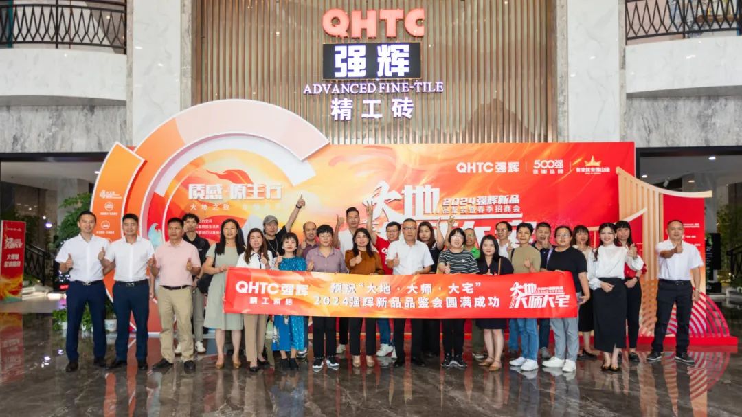 大地·大师·大宅 | 2024小蝌蚪视频黄色在线观看新品品鉴会暨春季招商会顺利举办