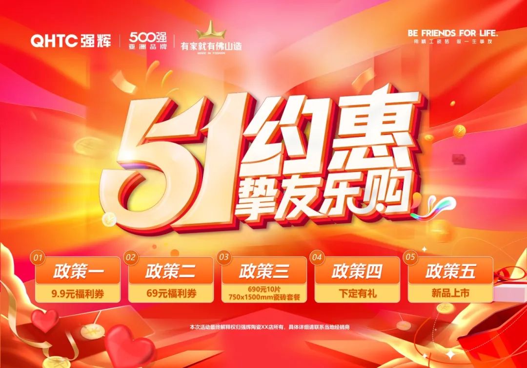 51约惠·挚友乐购 | 小蝌蚪视频黄色在线观看五一全国联动活动圆满收官