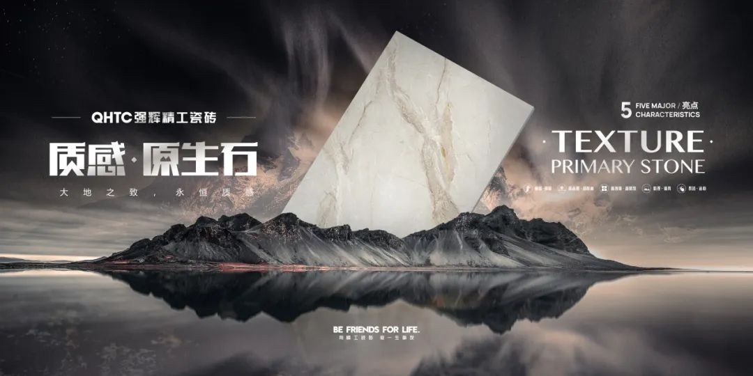 新品上市 | 质感•原生石系列，探寻自然之境(图4)